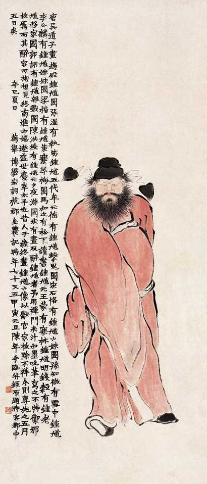 陈半丁 甲寅（1914年）作 醉钟馗 立轴